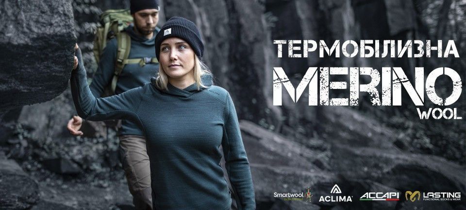 Термобілизна Merino Wool